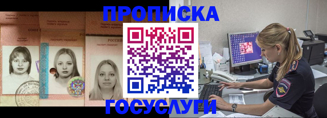 временная регистрация для всех в Моршанске