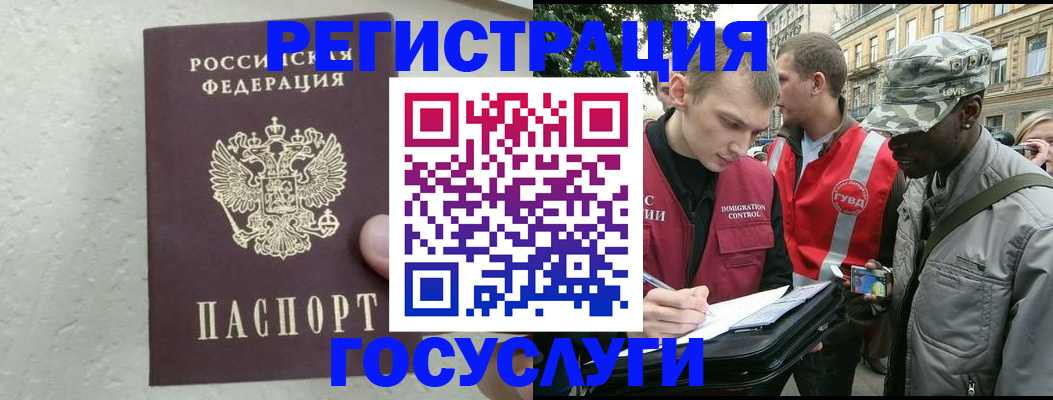 временная регистрация госуслуги в Моршанске